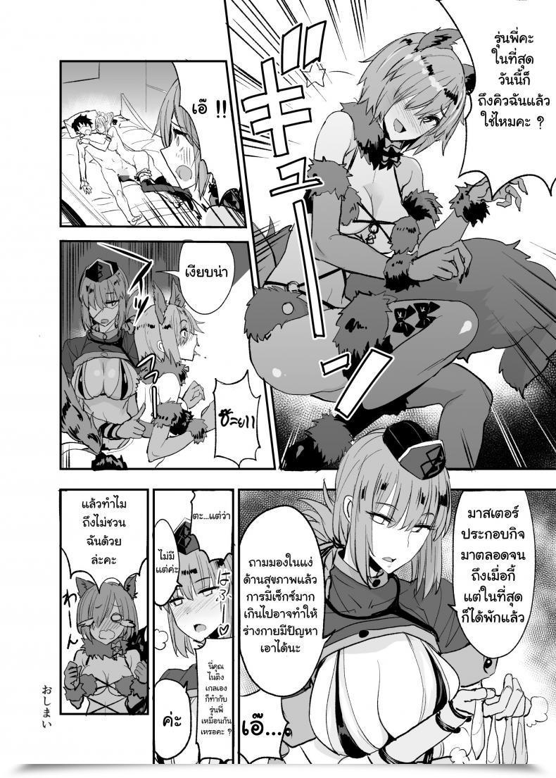 Doujin Comic1☆13 Majimeya Isao Fgo No Erohon 2 Fate-Grand Order โดจินแปลไทย 43