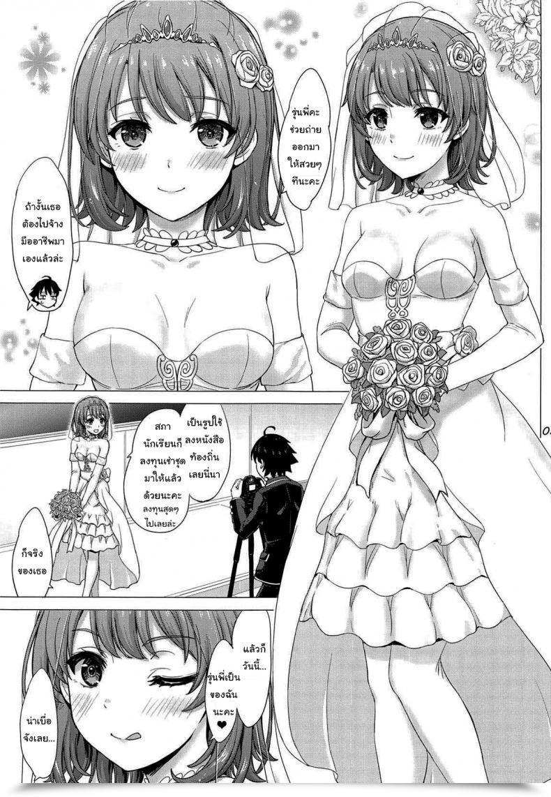Doujin Comic1☆15 Inanaki Shiki Marriage Ceremony Irohasu! - Iroha'S Gonna Marry You After Right This Moment'S Scholl! โดจินแปลไทย 3