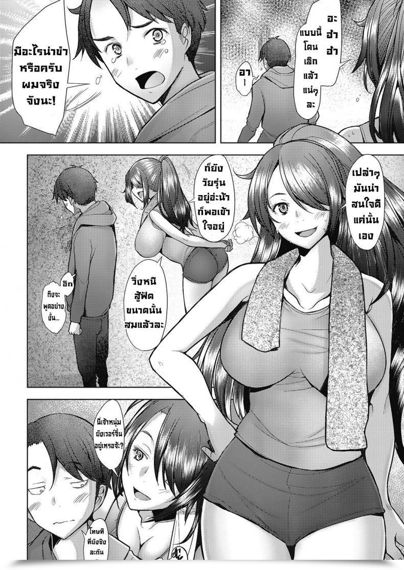 Doujin Sakai Hamachi Amaete Iiyo โดจินแปลไทย 3