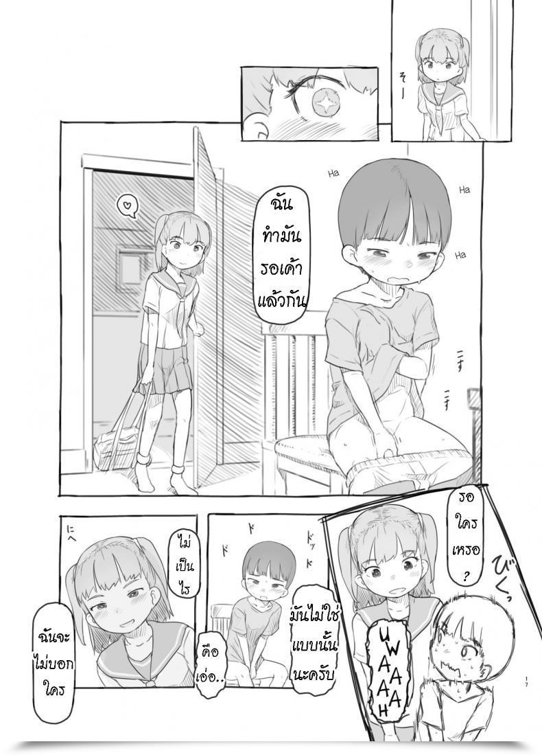 Doujin Kuromahou Kenkyuujo Nukaji Tomodachi No Otouto Ga Kawaii No De โดจินแปลไทย 31