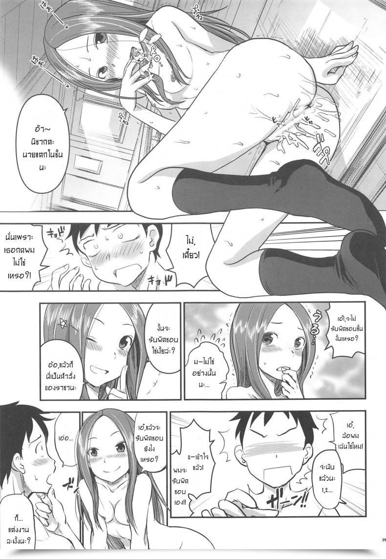 Doujin Nanashiki Nanase Masato Xxxx Jouzu No Takagi-San Karakai Jouzu No Takagi-San โดจินแปลไทย 55