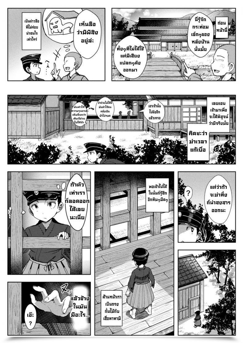 Doujin Opanchu Zashikirou No Kitsunemimichan โดจินแปลไทย 3