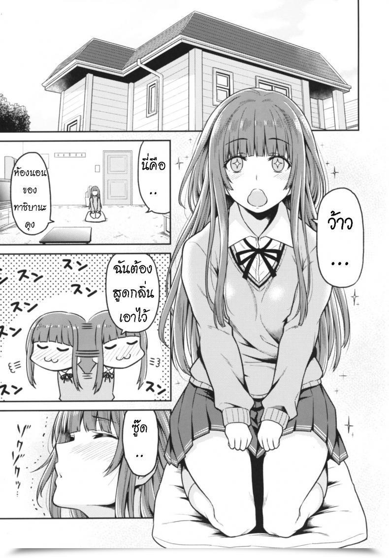 Doujin Uchuusen Shoujigou Shouji Nigou Kamizaki-San To Hajimete No Hello Amagami โดจินแปลไทย 5