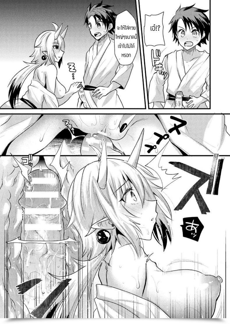Doujin Aotsu Umihito Higanbana No Omoide โดจินแปลไทย 21