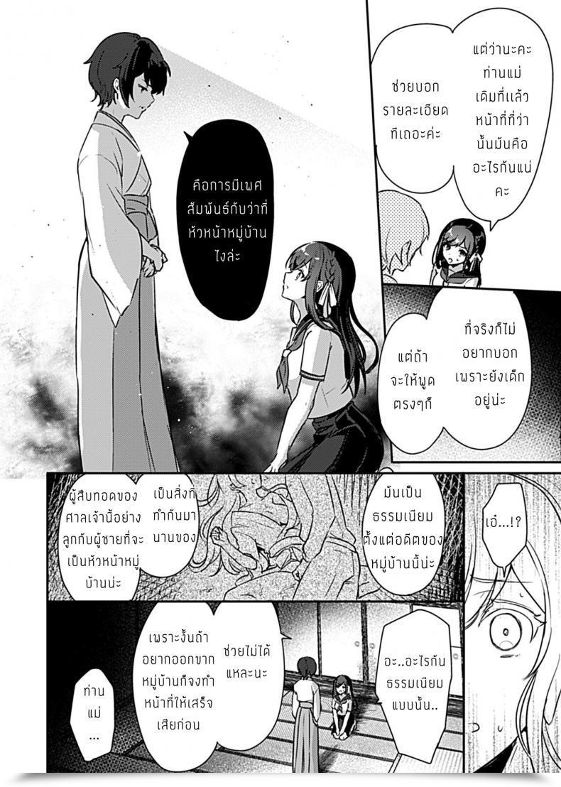 Doujin Rojione Miko No Okite Gokujou Shota To Kozukuri Life โดจินแปลไทย 7
