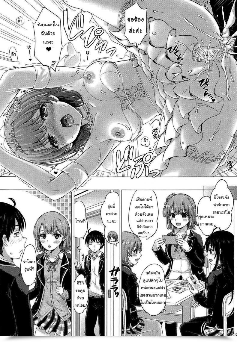Doujin Comic1☆15 Inanaki Shiki Marriage Ceremony Irohasu! - Iroha'S Gonna Marry You After Right This Moment'S Scholl! โดจินแปลไทย 39