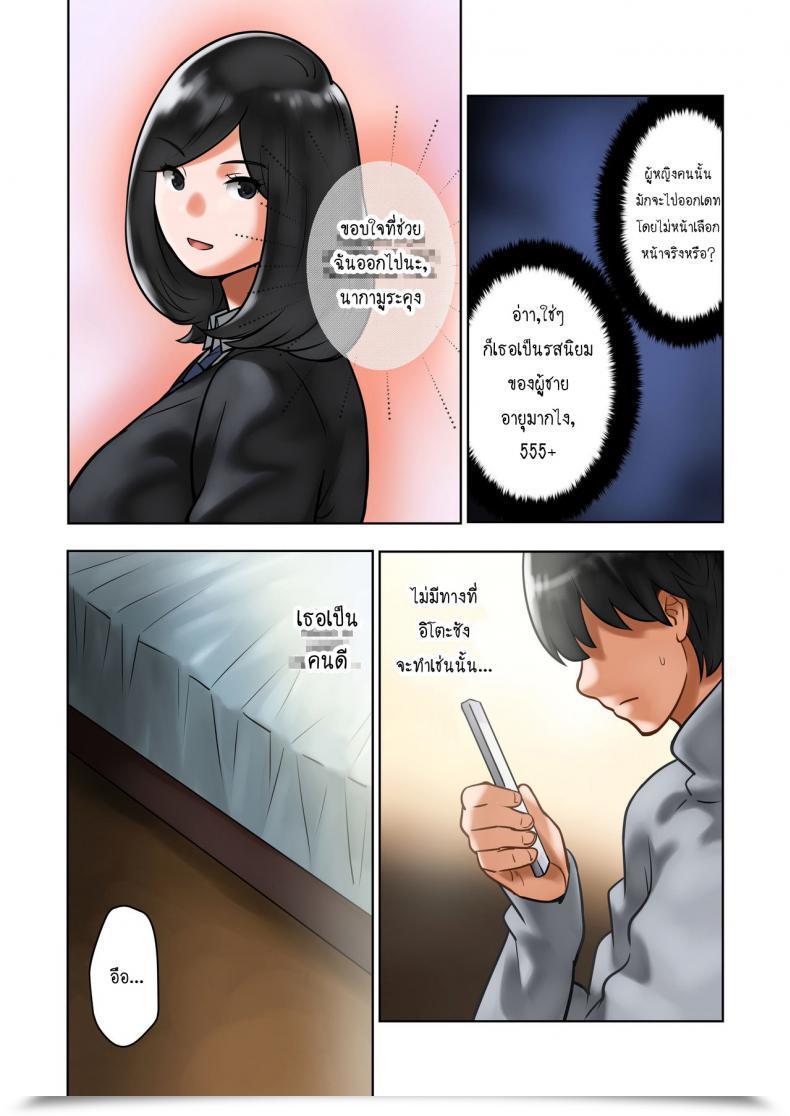 Doujin Milkybox Qoopie Wakeari Na Kanojo โดจินแปลไทย 43