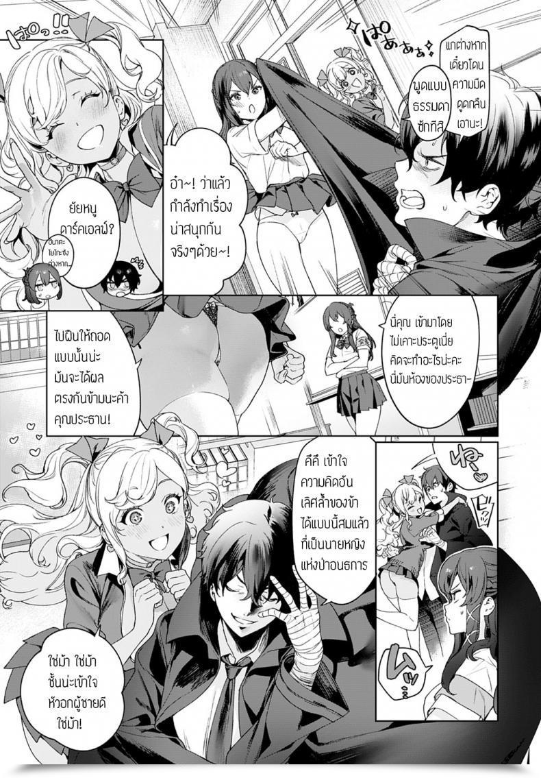 Doujin Mameojitan Ankoku Datsui Kaichou To Kurogal โดจินแปลไทย 5