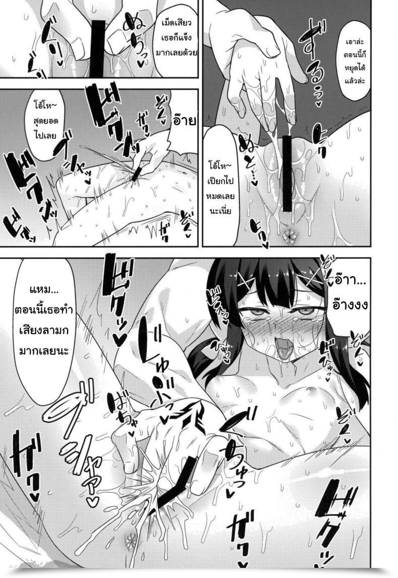 Doujin Comic1☆15 Monochrome Circuit Racer Cool Na Anoko O Aherasetai Destiny Grand Order โดจินแปลไทย 23