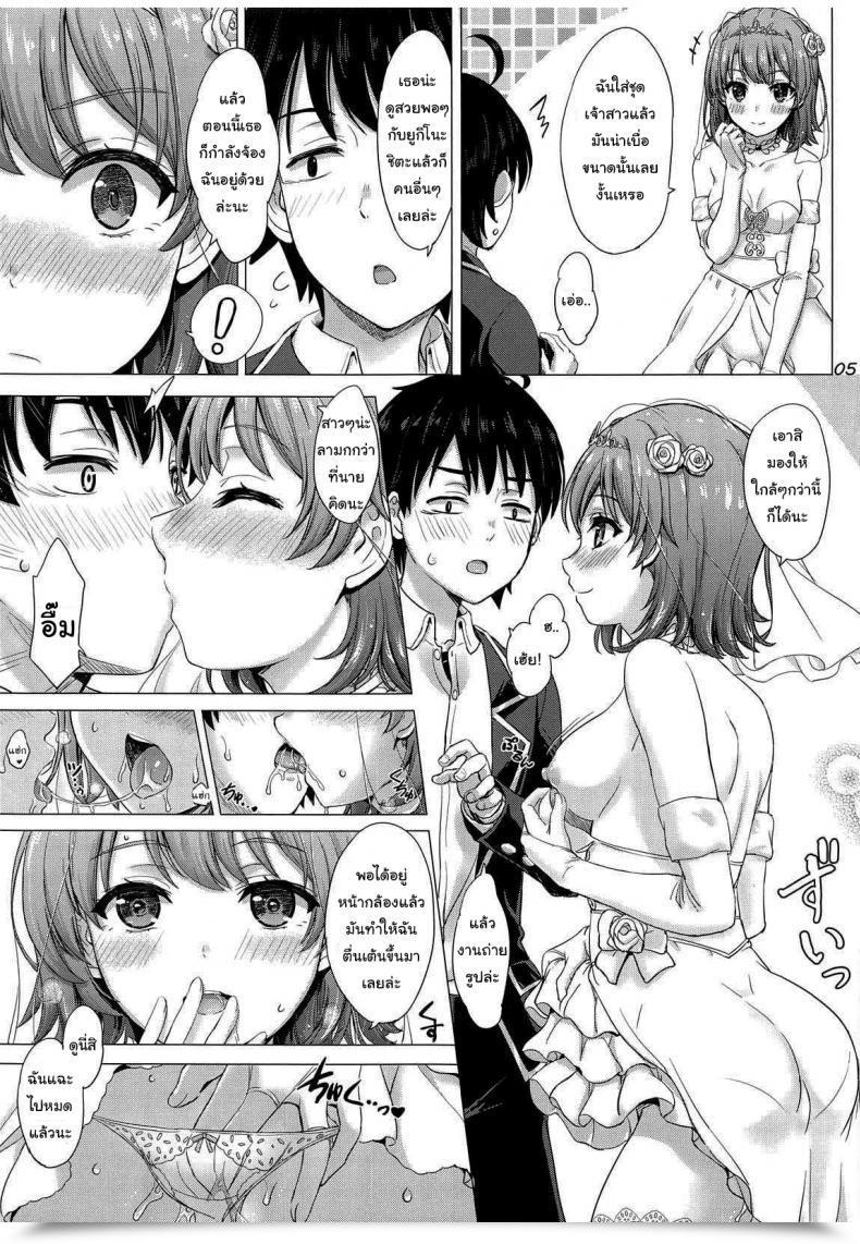 Doujin Comic1☆15 Inanaki Shiki Marriage Ceremony Irohasu! - Iroha'S Gonna Marry You After Right This Moment'S Scholl! โดจินแปลไทย 7