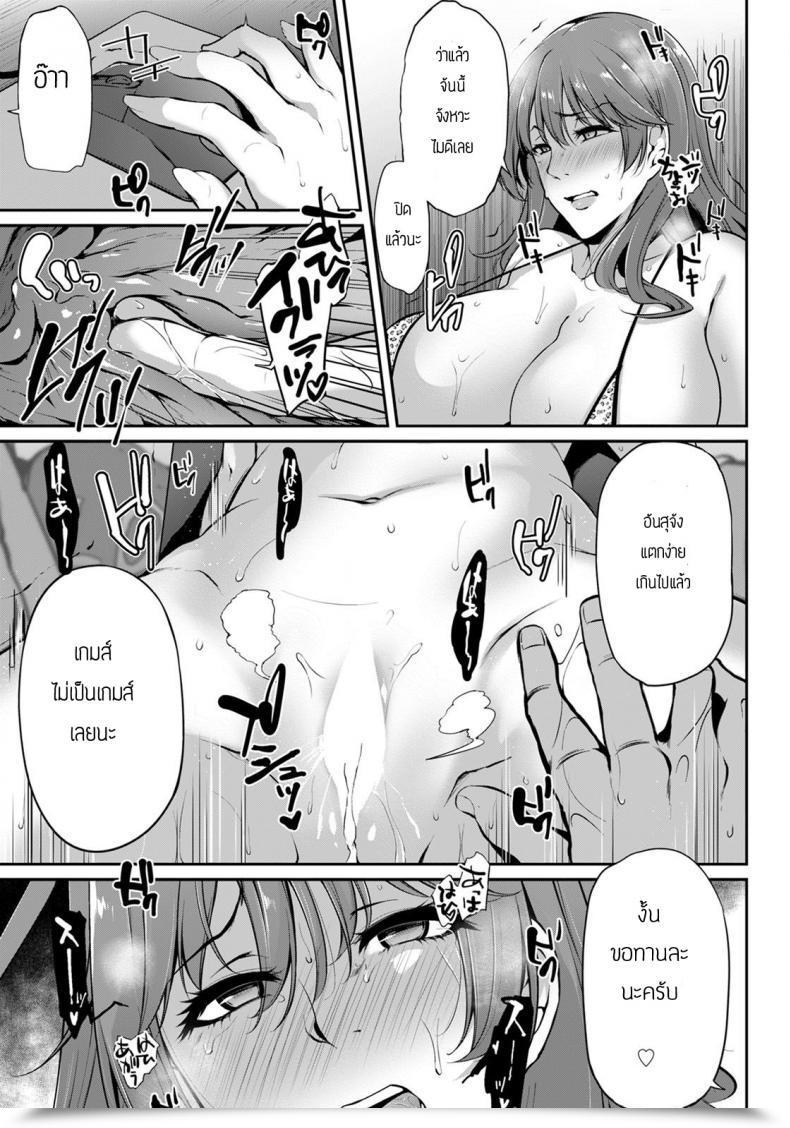 Doujin Yukiguni Omaru Mienaigamen No Mokoukawa โดจินแปลไทย 29