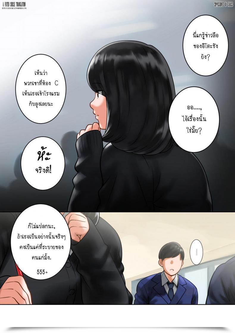 Doujin Milkybox Qoopie Wakeari Na Kanojo โดจินแปลไทย 5