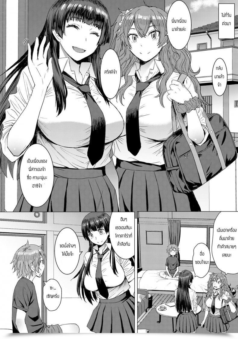 Doujin Bakunyu Fullnerson Kokuryuugan Mitsu Shimasho โดจินแปลไทย 21