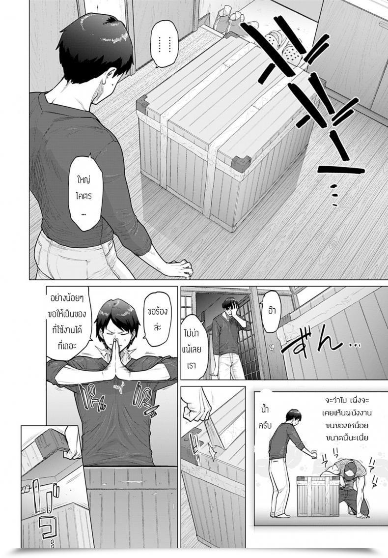 Doujin Etuzan Jakusui Thriller Field -Himitsu No Hako- โดจินแปลไทย 3