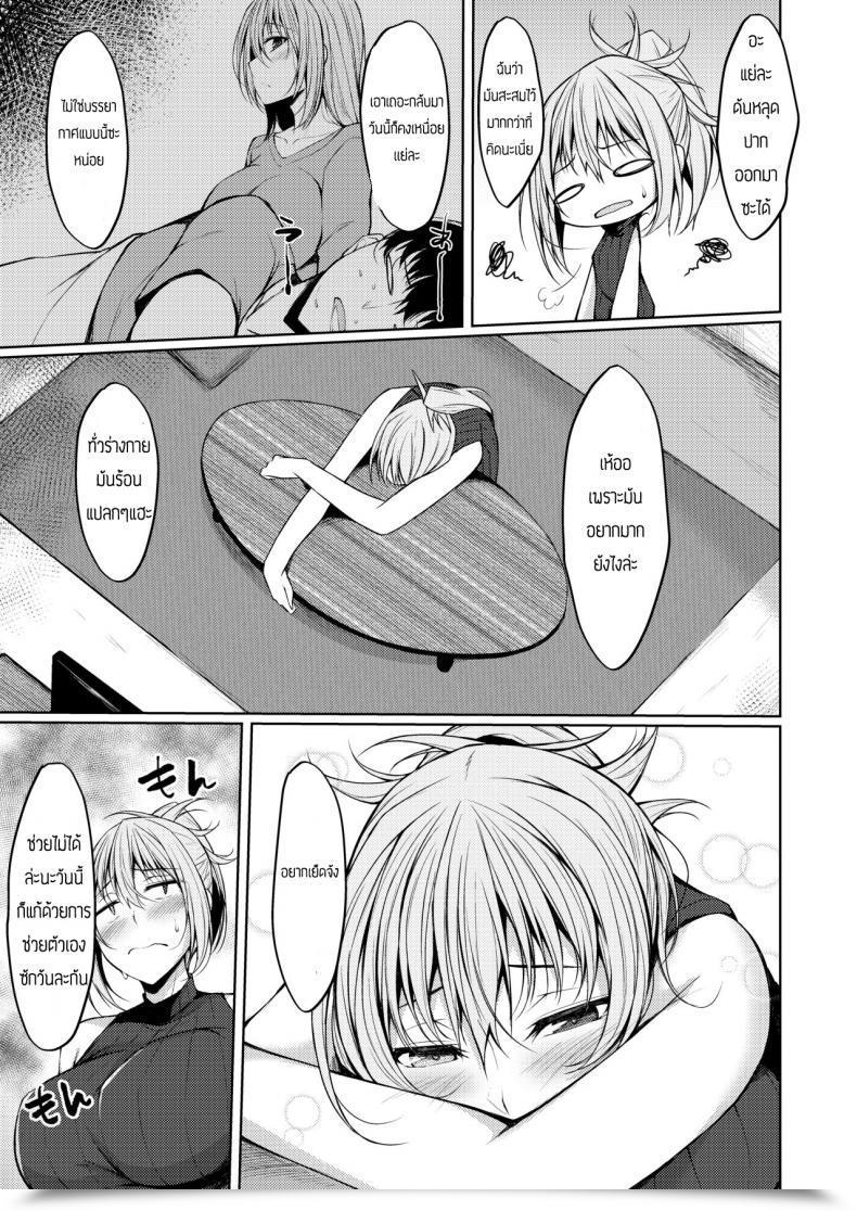 Doujin Rainboy Stealyy Provisional Title Aki Story โดจินแปลไทย 9
