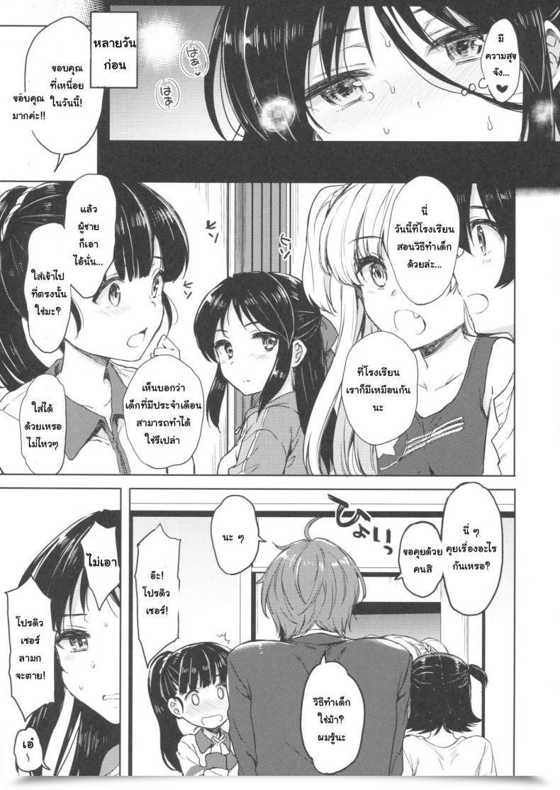 Doujin C92 Nanatsugumi Nanamiya Tsugumi Hajimete No Alice โดจินแปลไทย 7