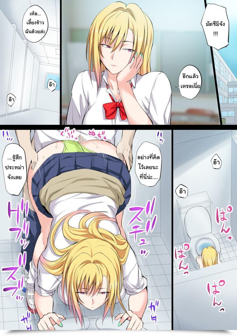 Doujin Kakyuu Kokumin Tokujou Maguro Gal Prime Useless Lay Gal โดจินแปลไทย 47