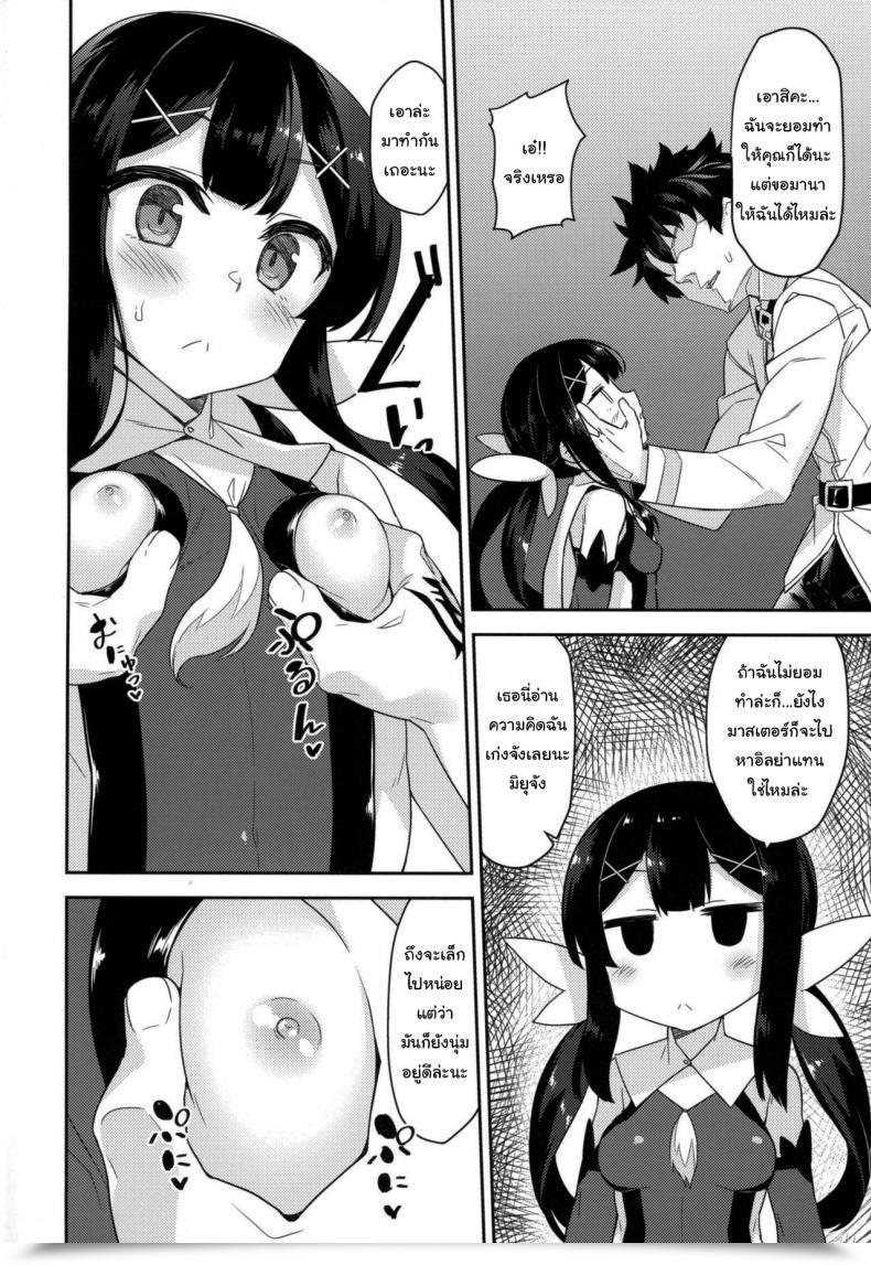 Doujin Comic1☆15 Monochrome Circuit Racer Cool Na Anoko O Aherasetai Destiny Grand Order โดจินแปลไทย 5