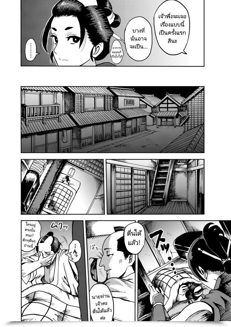 Doujin Kougi Anmitsu Ichiren Takushou Kunoichi No Mitsuyaku โดจินแปลไทย 9