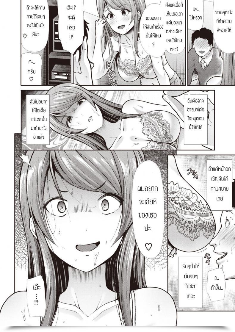 Doujin Takemasa Takeshi Independence โดจินแปลไทย 27