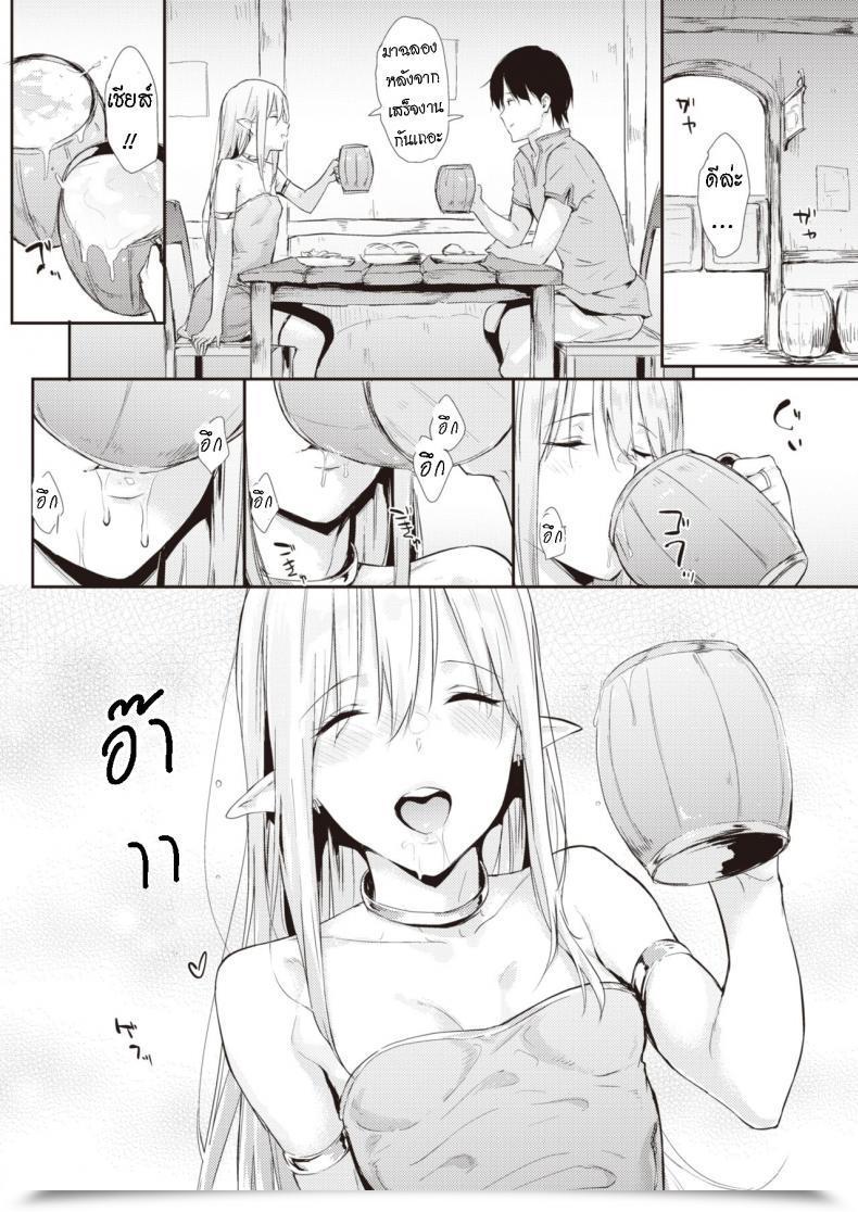 Doujin Napata After Quest โดจินแปลไทย 3