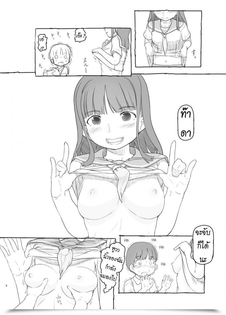Doujin Kuromahou Kenkyuujo Nukaji Tomodachi No Otouto Ga Kawaii No De โดจินแปลไทย 13
