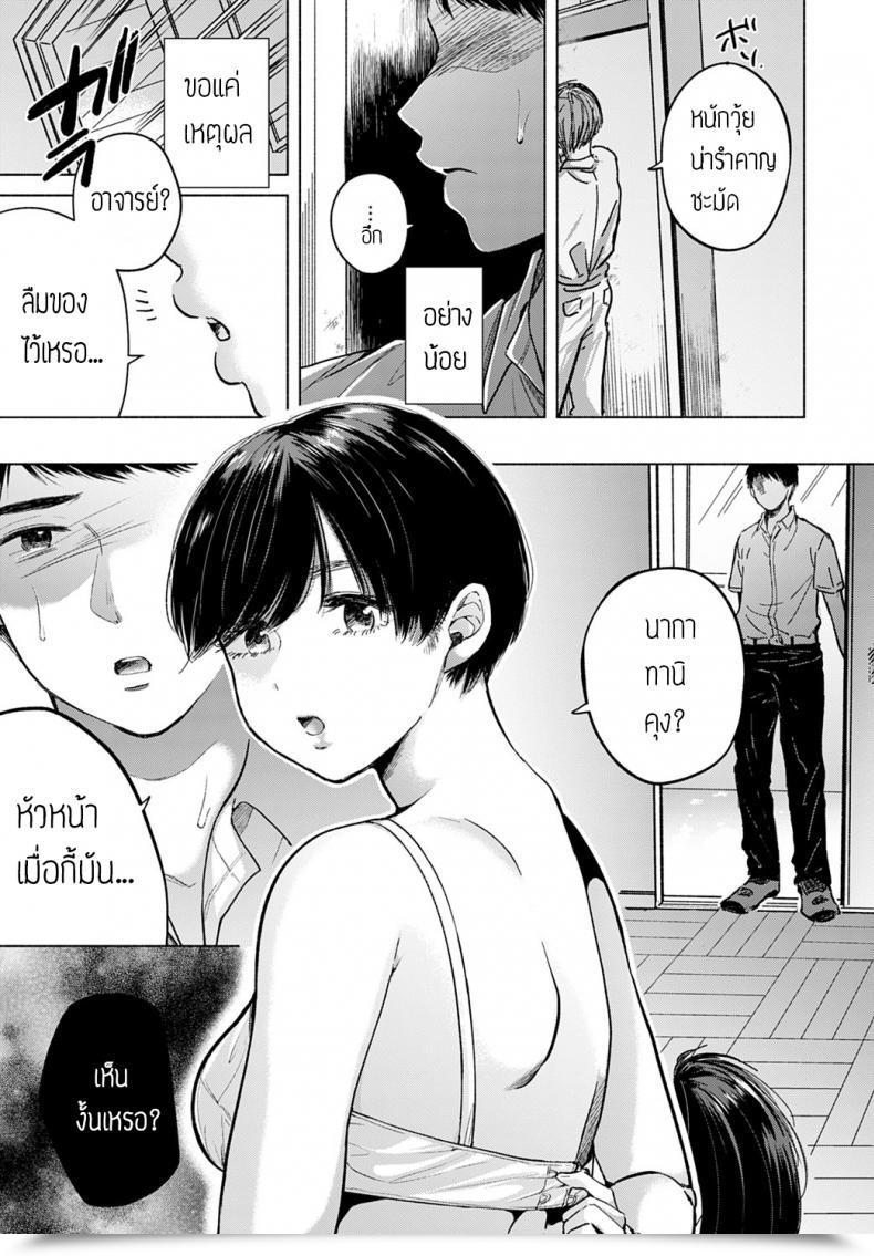 Doujin Momono Yuuka Kyomou โดจินแปลไทย 21
