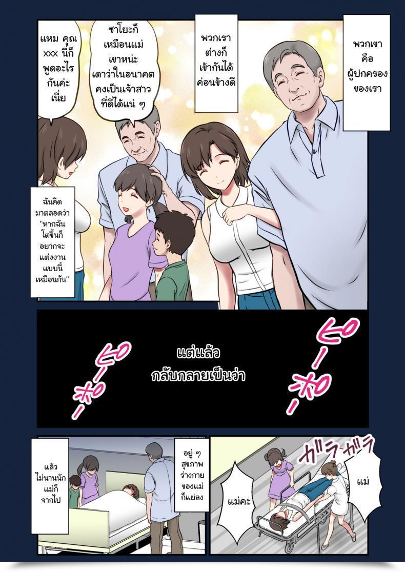 Doujin Eclipse Shigemiya Kyouhei Migawari Tsuma -Naki Haha No Kawari Ni Chichioya Ni Dakareru Musume- โดจินแปลไทย 5