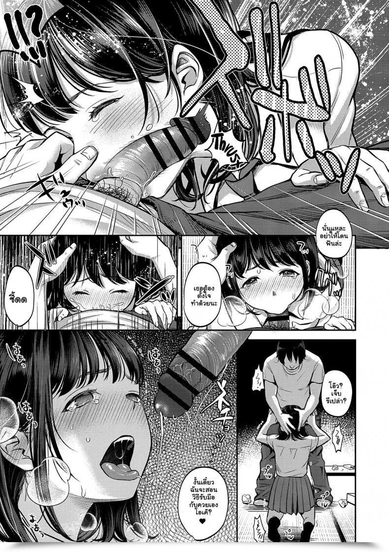 Doujin Nanahoshi Tento Taboo -Zenpen- Yarisugi Shoujo No Kowashikata โดจินแปลไทย 17