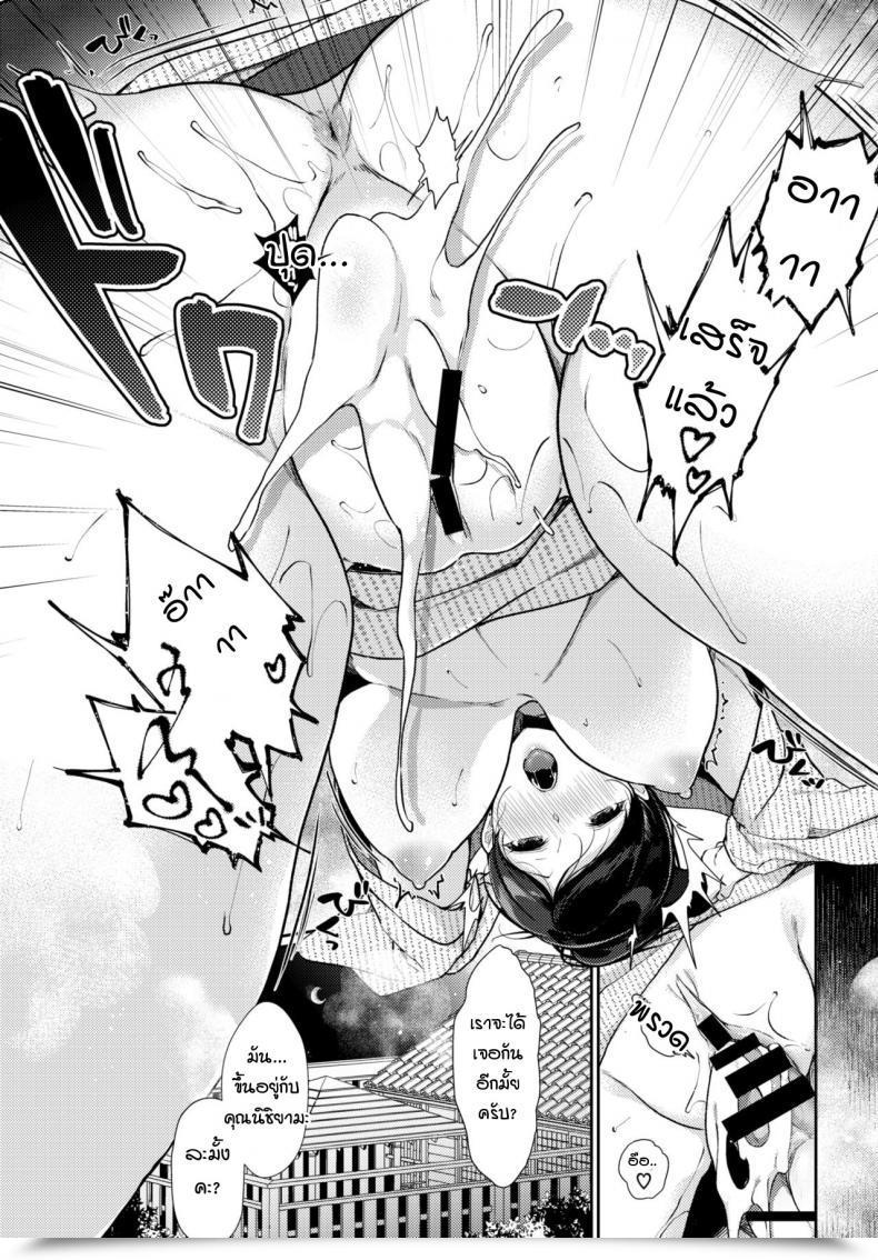 Doujin Sakurai Maki Ichigoichie O Kimi To โดจินแปลไทย 37
