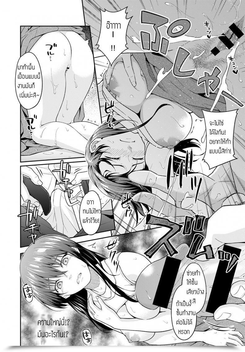 Doujin Mura Nureginu Buyer โดจินแปลไทย 23