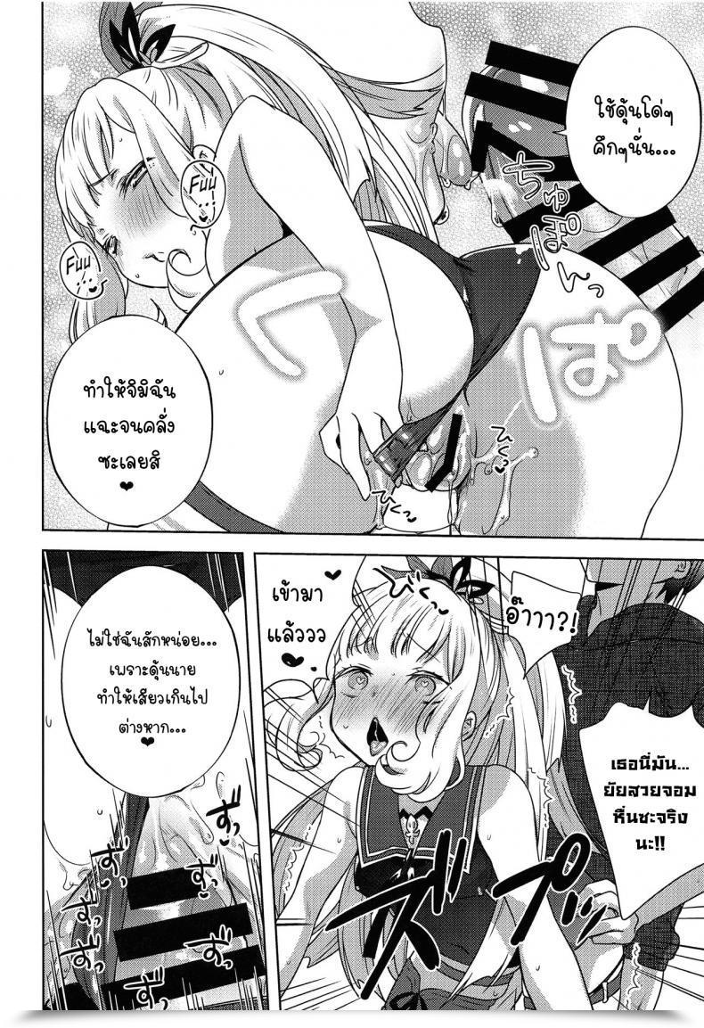 Doujin C96 Cherry Pepper Yukian Gacha O Mawashitara Sekai De Ichiban Kawaii Renkinjutsushi Ga Smapho Kara Tobi Detekita Granblue Fantasy Thai ภาษาไทย โดจินแปลไทย 37