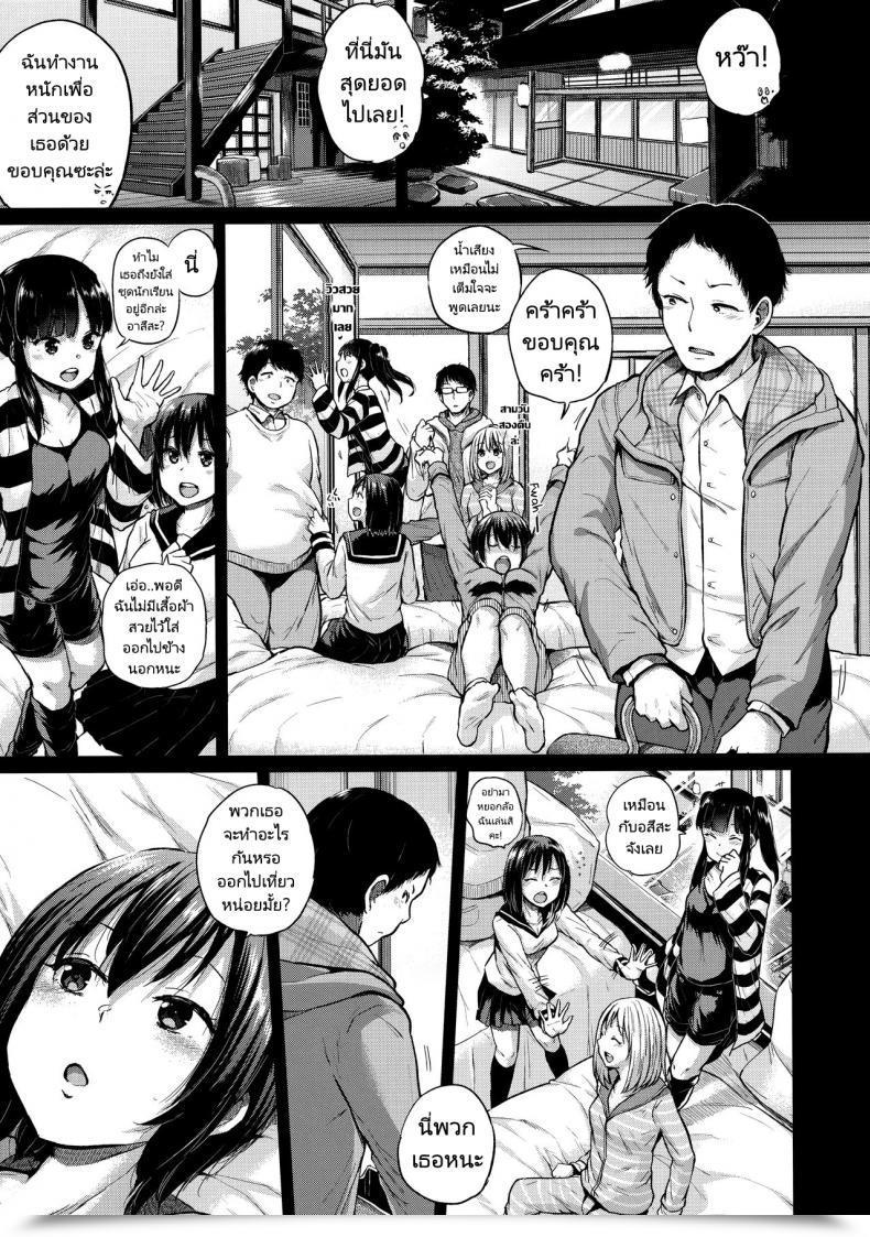 Doujin C91 Good Thunder Yumeno Tanuki Oya Ni Naisho No Iedex - Fuyuyasumi No Toode Hen โดจินแปลไทย 5
