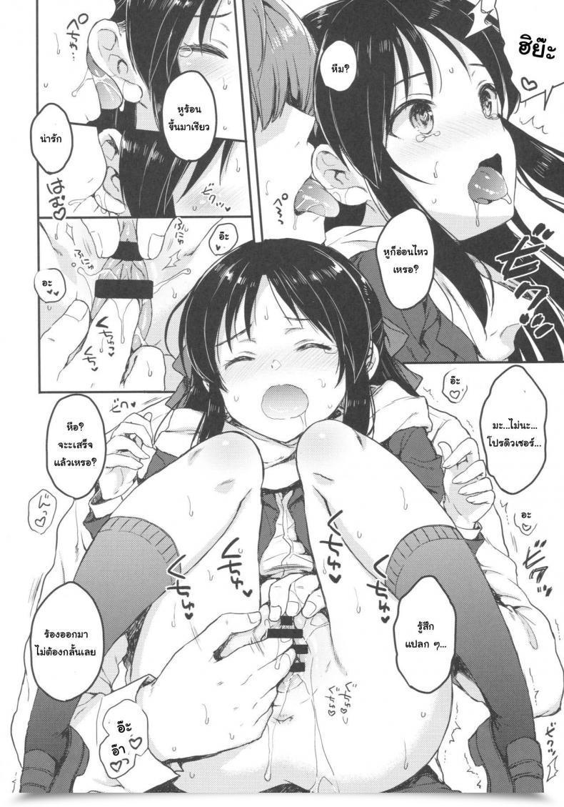Doujin C92 Nanatsugumi Nanamiya Tsugumi Hajimete No Alice โดจินแปลไทย 21