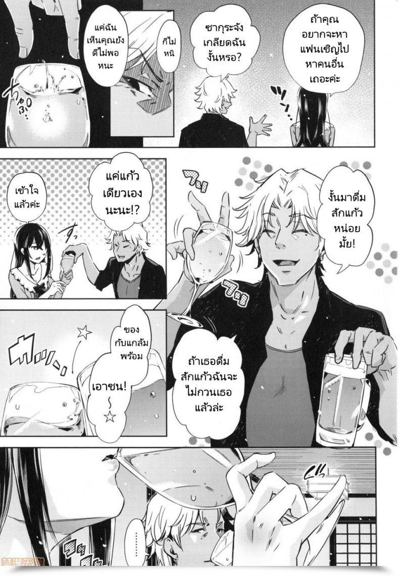 Doujin Musenmai Gyaru-Oh Chinchin Ni Katenakatta Kanojo The Lady Who Couldnt Win Towards The Gyaru-Oh Dick โดจินแปลไทย 5