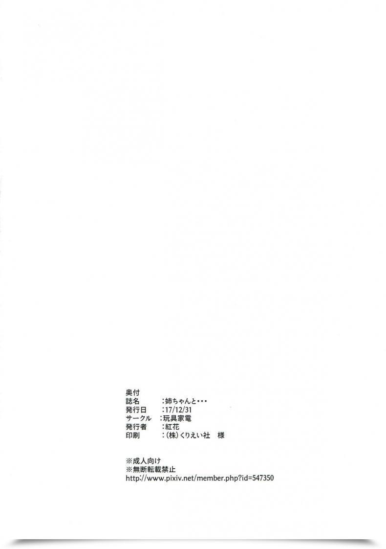 Doujin Omocha Kaden Beni Bana Nee-Chan To... With My Sister... Koe No Katachi โดจินแปลไทย 57