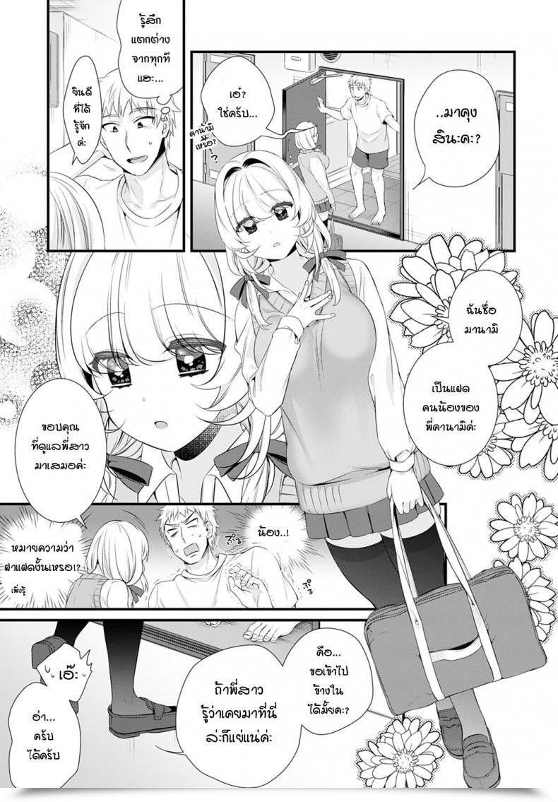 Doujin Binbi Onee-Chan Wo Oshiete Inform Me About Sister โดจินแปลไทย 5