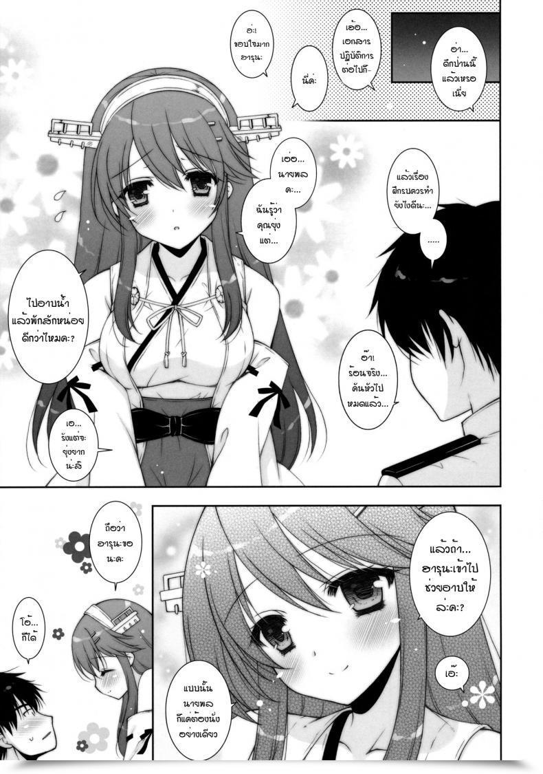 Doujin C90 Shigunyan Shigunyan Ware, Haruna To Ofuro Ni Totsunyuu Su!! - Plunging Into The Bathtub With Haruna Kantai Assortment -Kancolle- โดจินแปลไทย 7