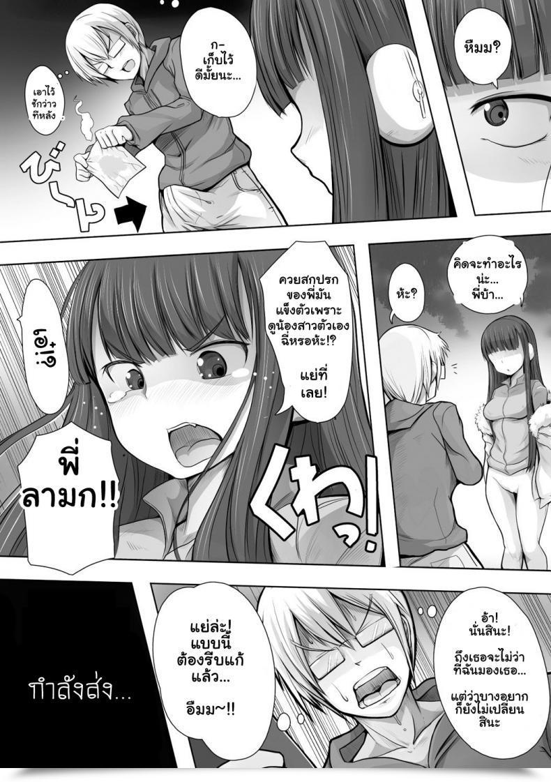 Doujin Ryuno Imouto Hack Bessatsu Comedian Unreal Bishoujo Hackingu _Hatsujou Sasetari Ayatsu โดจินแปลไทย 13