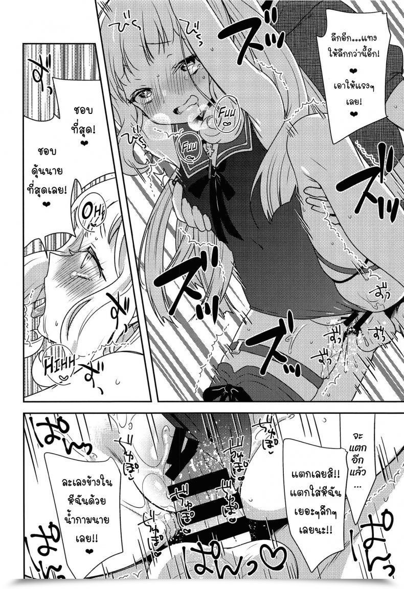 Doujin C96 Cherry Pepper Yukian Gacha O Mawashitara Sekai De Ichiban Kawaii Renkinjutsushi Ga Smapho Kara Tobi Detekita Granblue Fantasy Thai ภาษาไทย โดจินแปลไทย 41