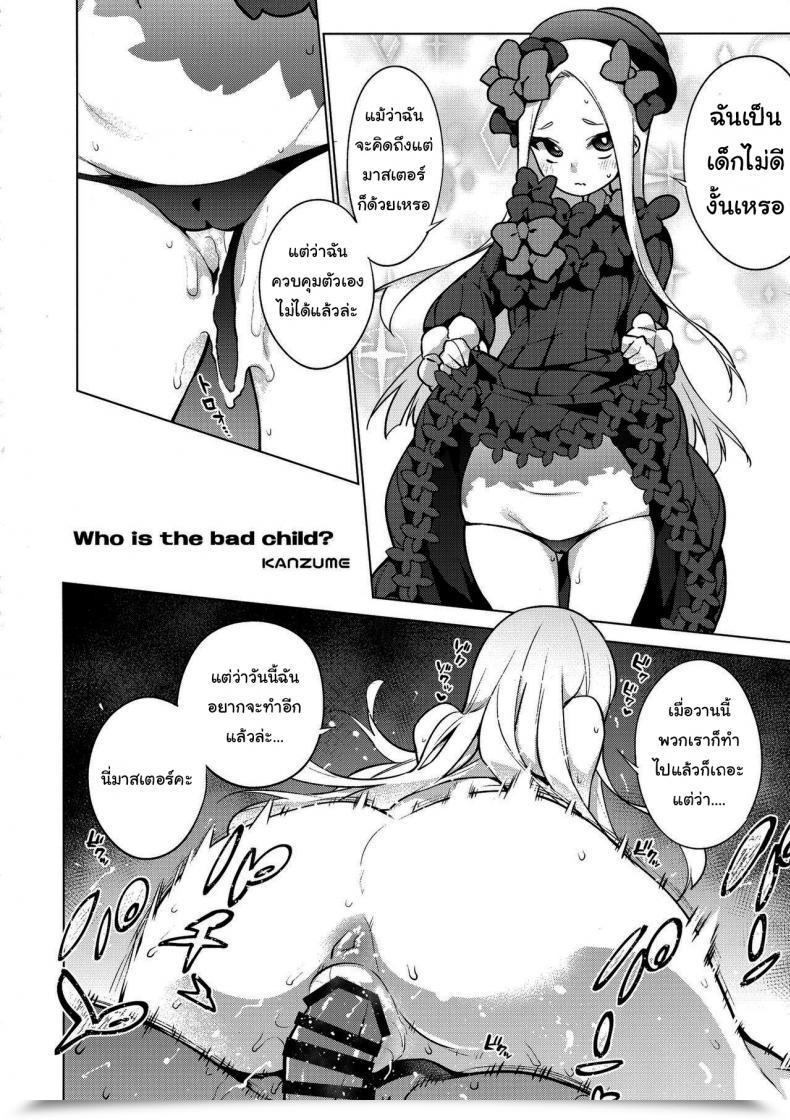 Doujin C96 Banana Koubou Varied Oei-San To Futanari Abby No Enma-Tei Namahame Nakadashi Koubi Nisshi Destiny Grand Order โดจินแปลไทย 59