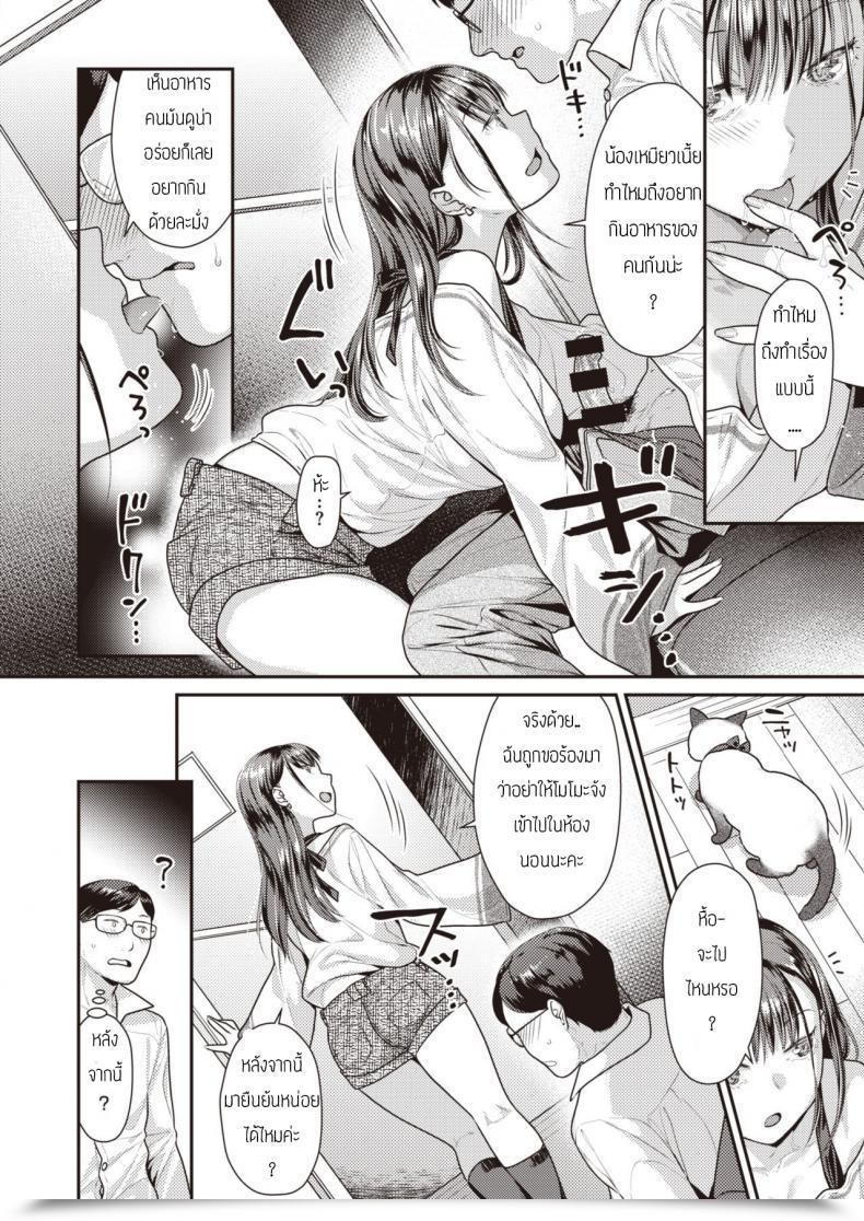 Doujin Nekomata Naomi Neko No Naku Kisetsu โดจินแปลไทย 15