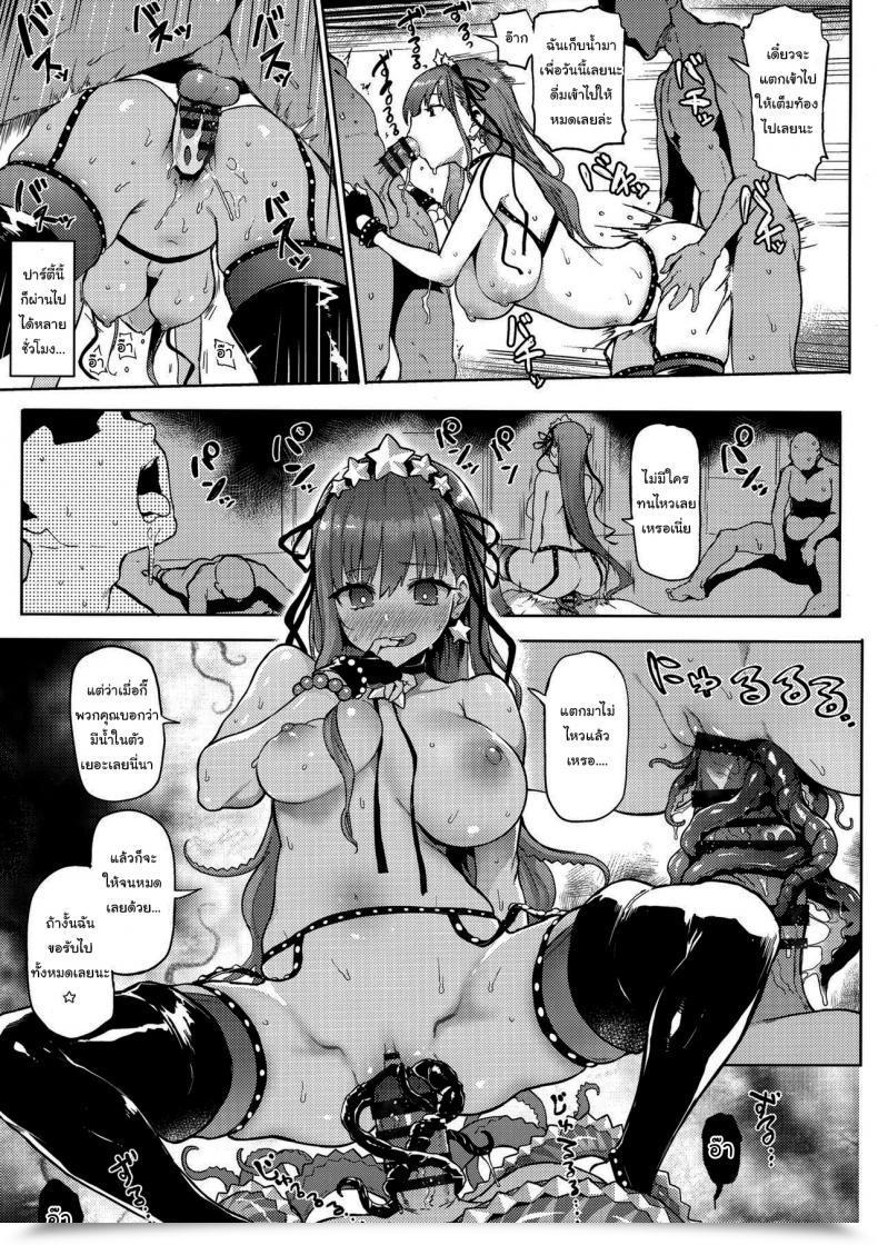 Doujin C96 Banana Koubou Varied Oei-San To Futanari Abby No Enma-Tei Namahame Nakadashi Koubi Nisshi Destiny Grand Order โดจินแปลไทย 73