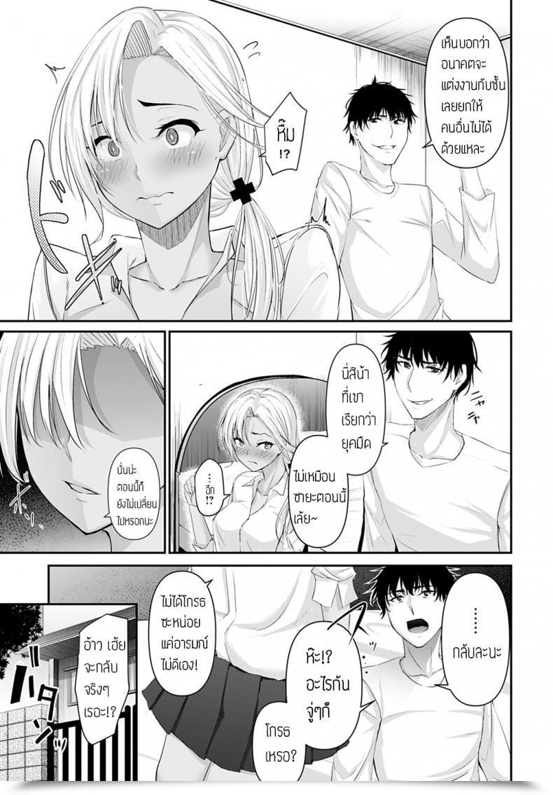 Doujin Nepuka Koi No Kanaekata โดจินแปลไทย 5