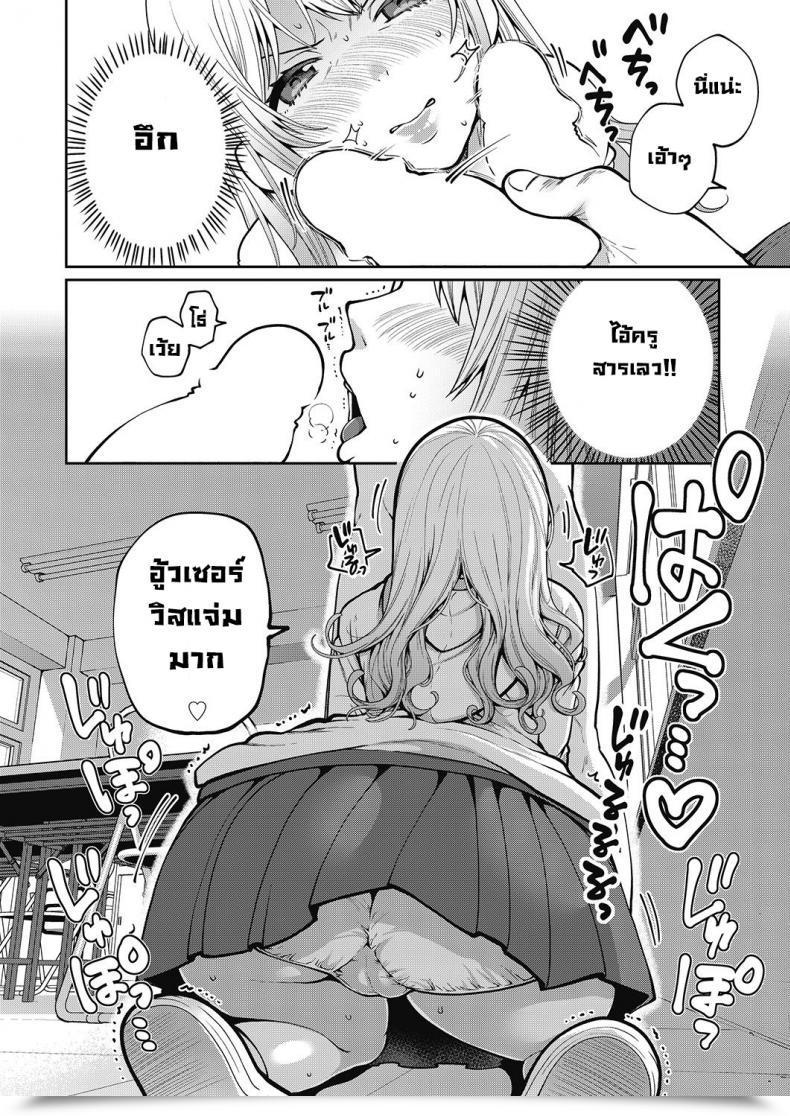 Doujin Narita Koh Inmoraru Na Benkyou โดจินแปลไทย 11