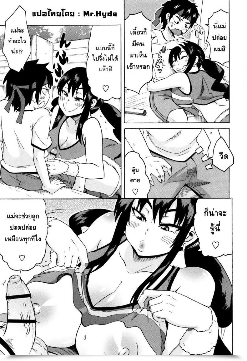 Doujin Yuuki Ray Bitcheer Mama Shota Fuckers โดจินแปลไทย 9