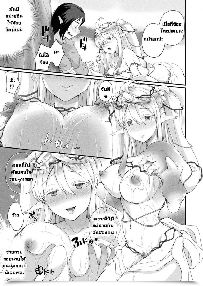 Doujin Amamiya Shinjitsu Fuwatoro Fureguransu ~Mori No Mamona Wa Amai Yume~ โดจินแปลไทย 13