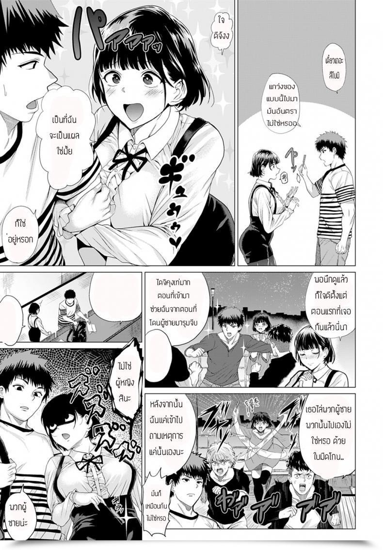 Doujin Hen Bug Tte Yummy! โดจินแปลไทย 5