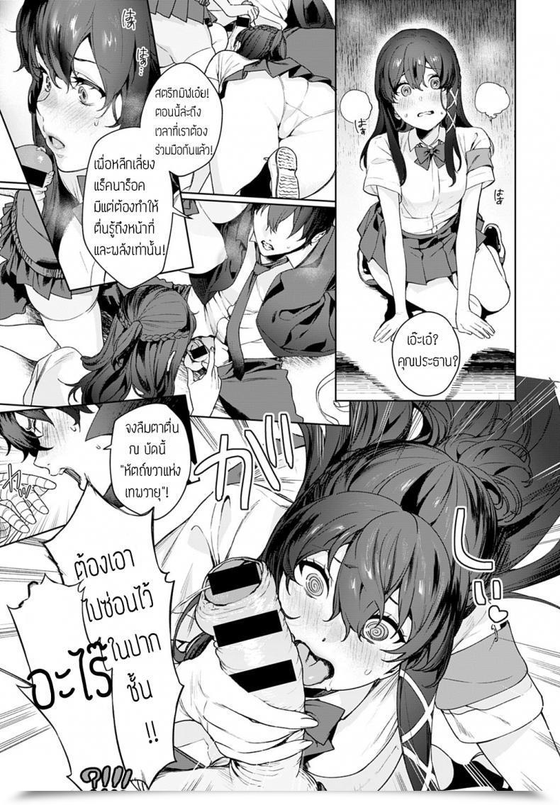Doujin Mameojitan Ankoku Datsui Kaichou To Kurogal โดจินแปลไทย 13