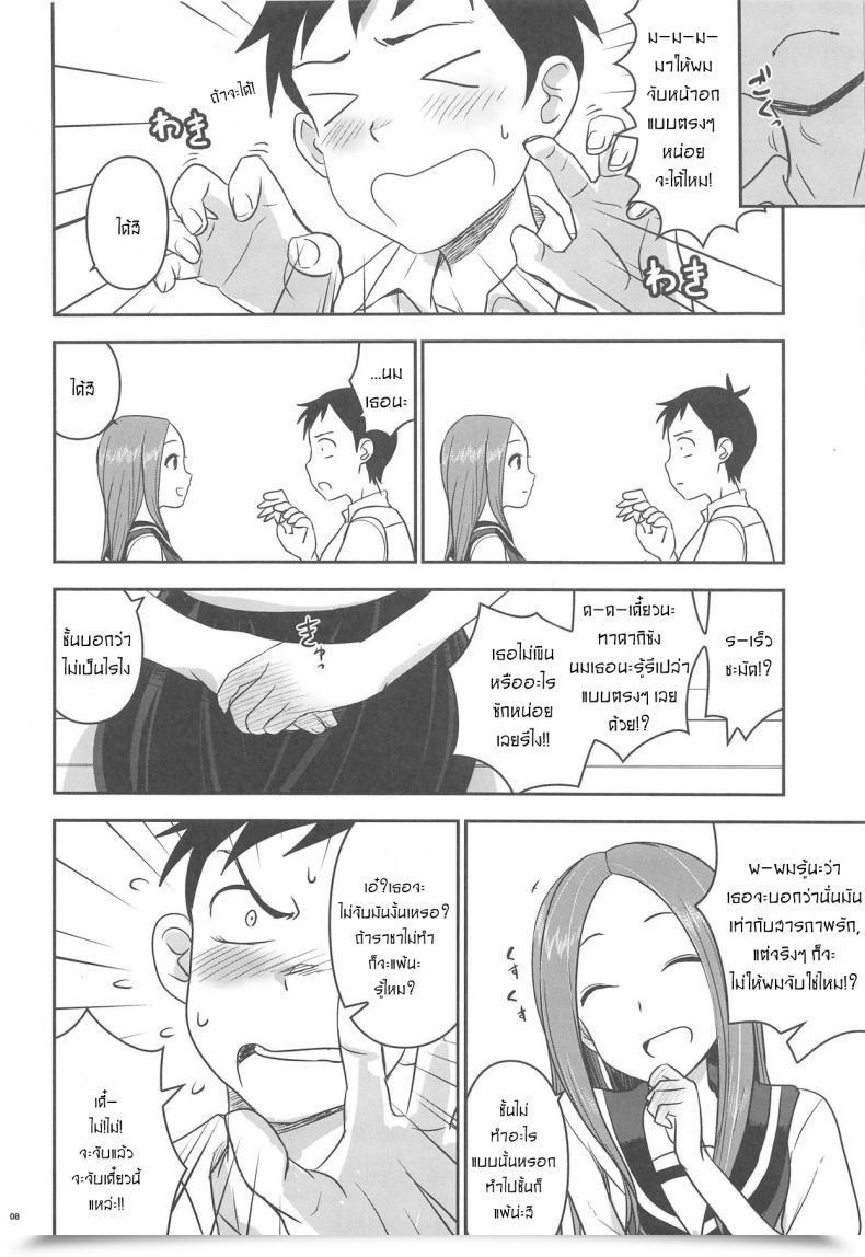 Doujin Nanashiki Nanase Masato Xxxx Jouzu No Takagi-San Karakai Jouzu No Takagi-San โดจินแปลไทย 13